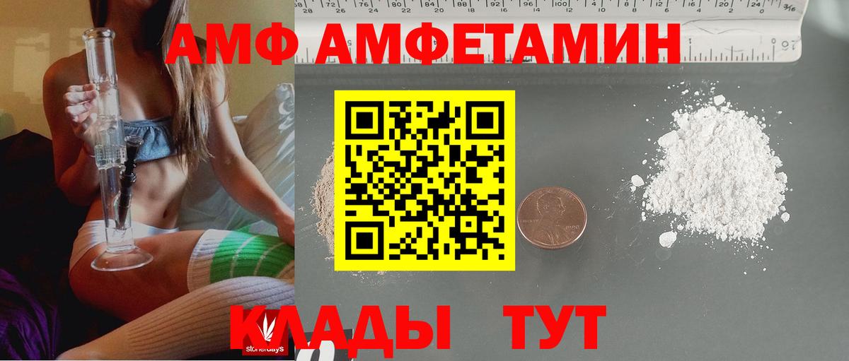Бирск  Амфетамин  Вход с VPN  АМФЕТАМИН VHQ 