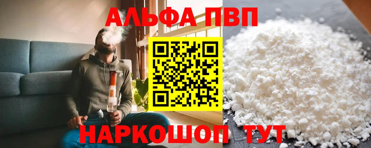 Альфа ПВП СК Бирск