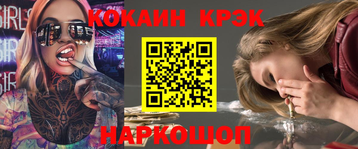 COCAIN Перу Бирск