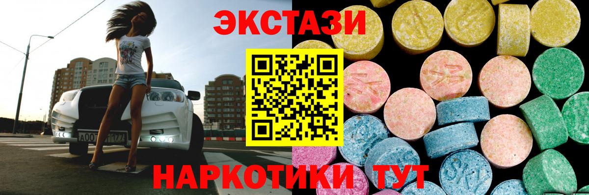 Экстази TESLA Бирск