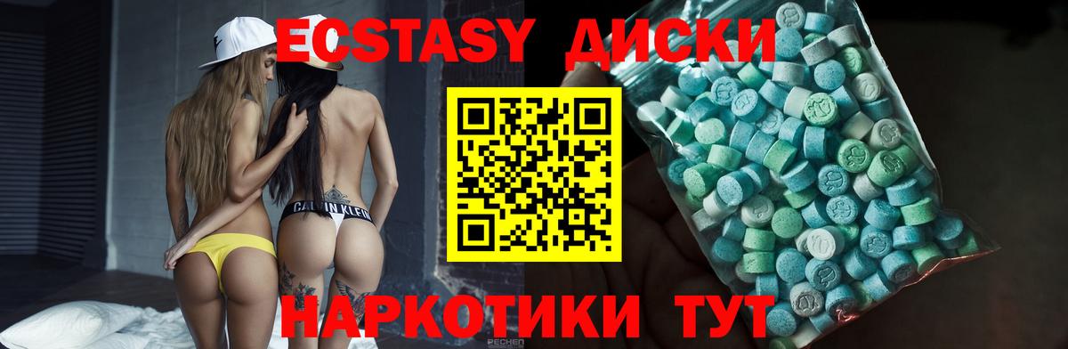 Бирск  ЭКСТАЗИ таблы  Экстази 300 mg  Вход с VPN 