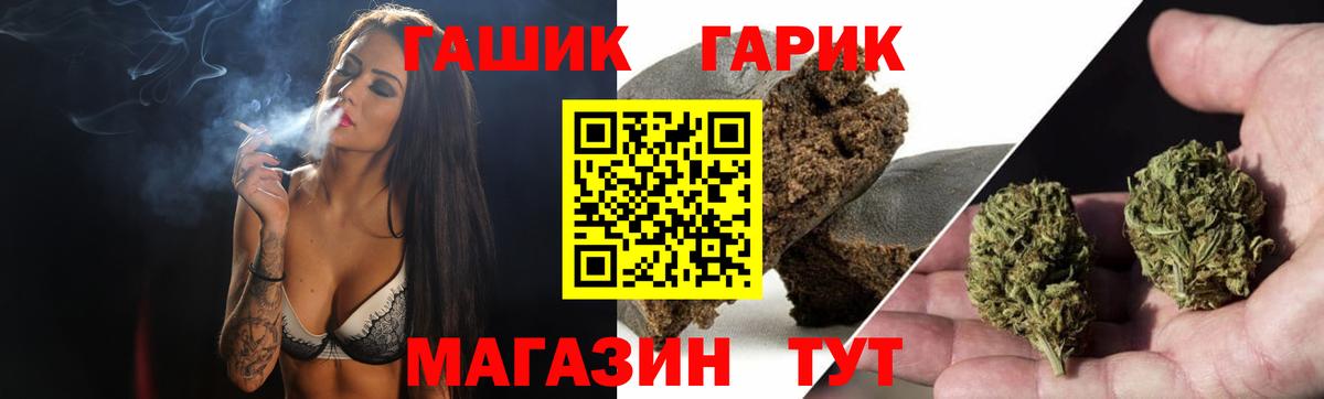 ГАШ  ГАШИШ 40% ТГК  Бирск  Вход с VPN  Гашиш индика сатива 
