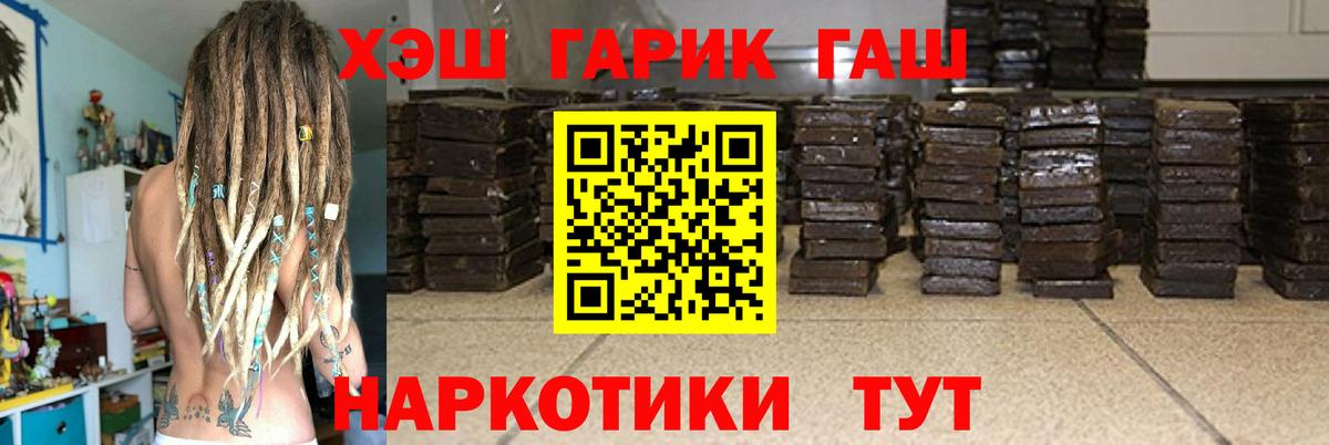 ГАШ гашик Бирск