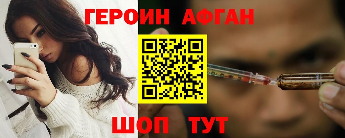 Бирск  Героин Heroin  Вход с VPN 