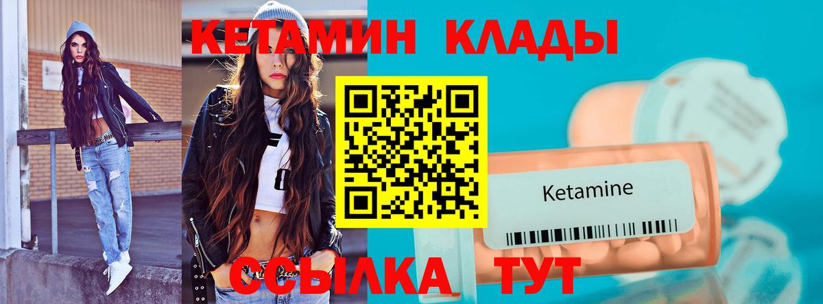 Кетамин VHQ  КЕТАМИН ketamine  Вход с VPN  Бирск 