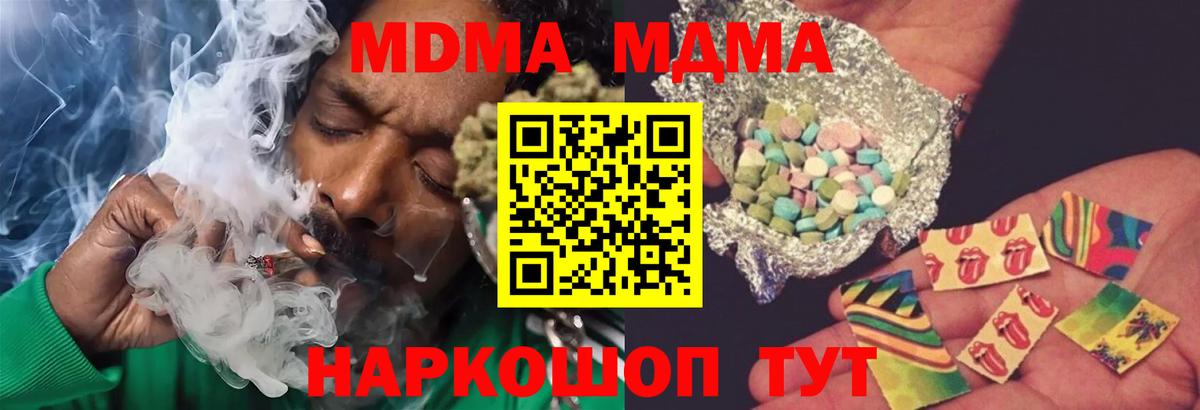 Бирск  МДМА crystal  МДМА  Вход с VPN 