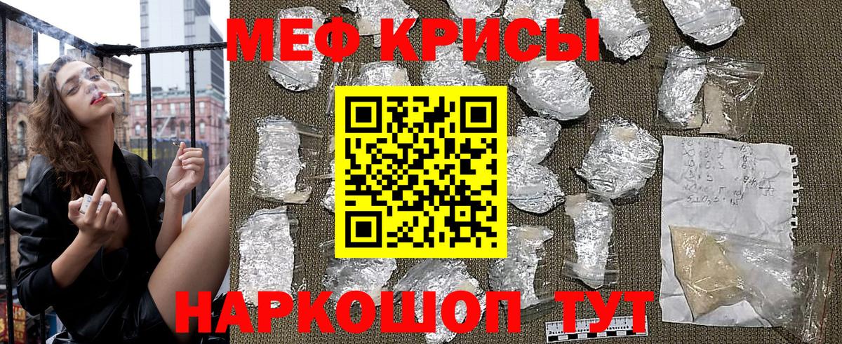 Мефедрон 4 MMC  Меф  МЕФ mephedrone  Бирск  Вход с VPN 