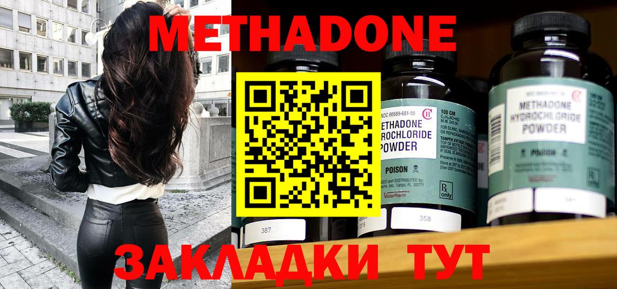 OMG сайт  Метадон methadone  Вход с VPN  Бирск 