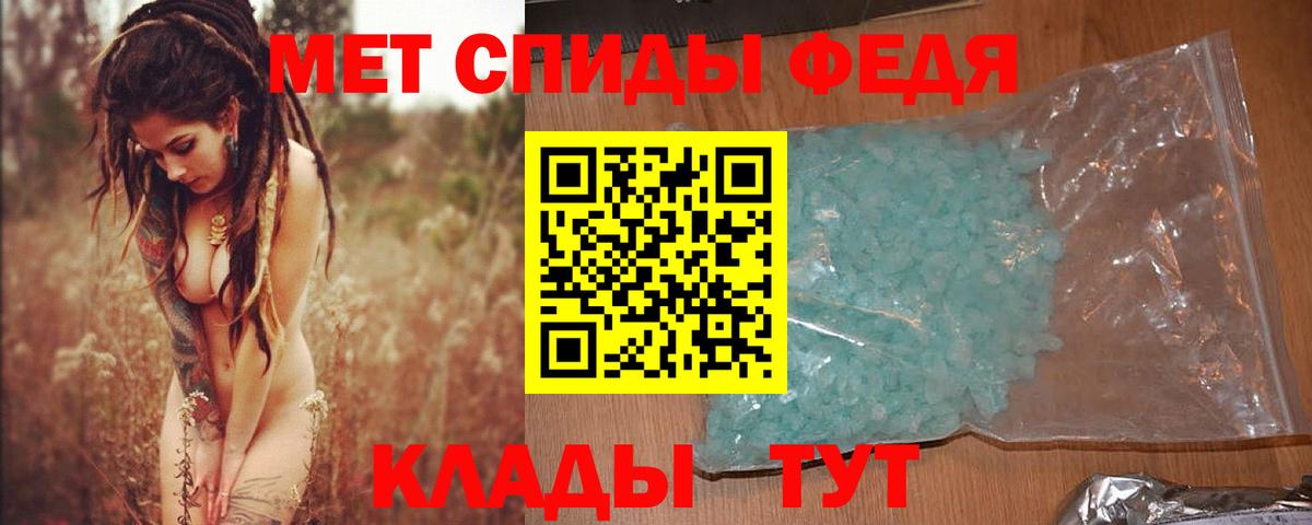 Метамфетамин мет Бирск