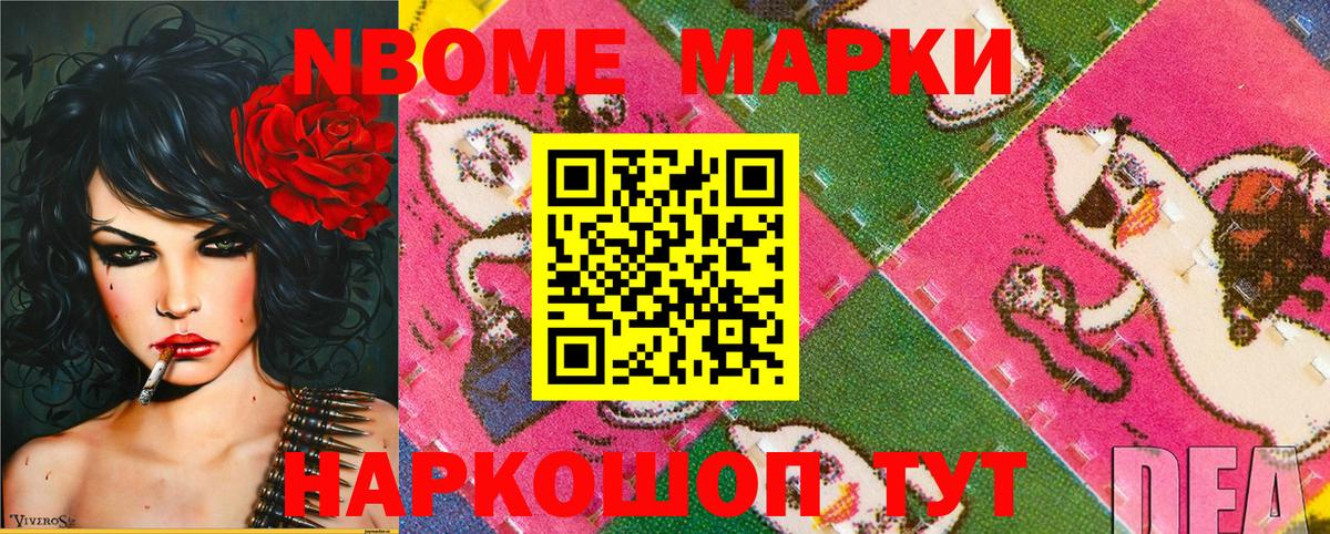 Бирск  Наркотические марки  наркотики  Вход с VPN  Марки 25I-NBOMe 1,8мг  Марки 25I-NBOMe 1,8мг 