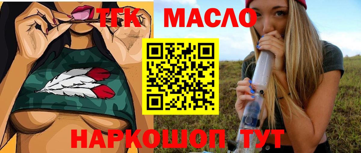 Дистиллят ТГК вейп с тгк  Вход с VPN  Бирск 