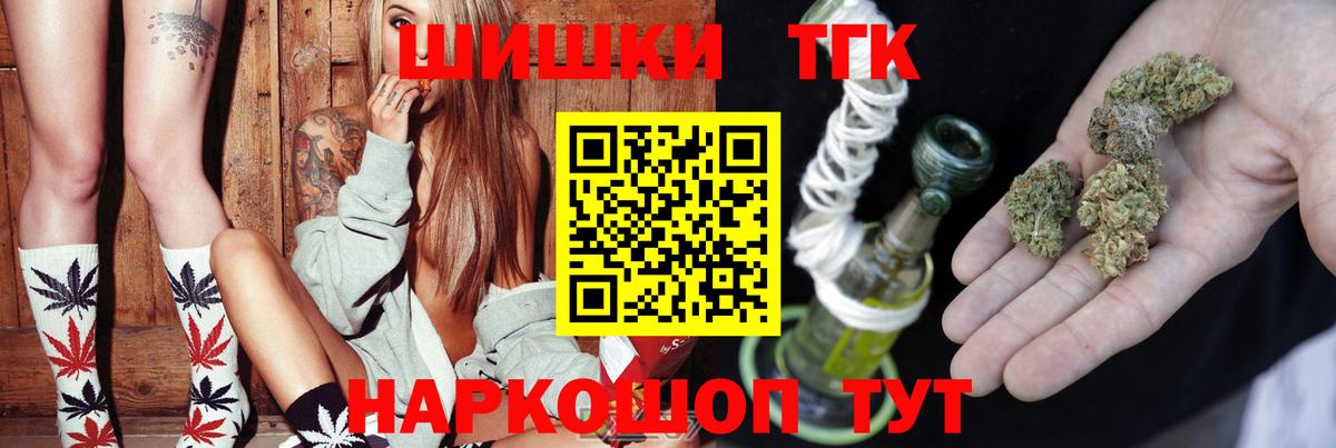 МАРИХУАНА планчик Бирск